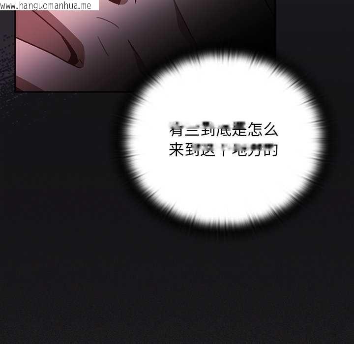 韩国漫画男人稀缺的异世界韩漫_男人稀缺的异世界-第19话在线免费阅读-韩国漫画-第49张图片