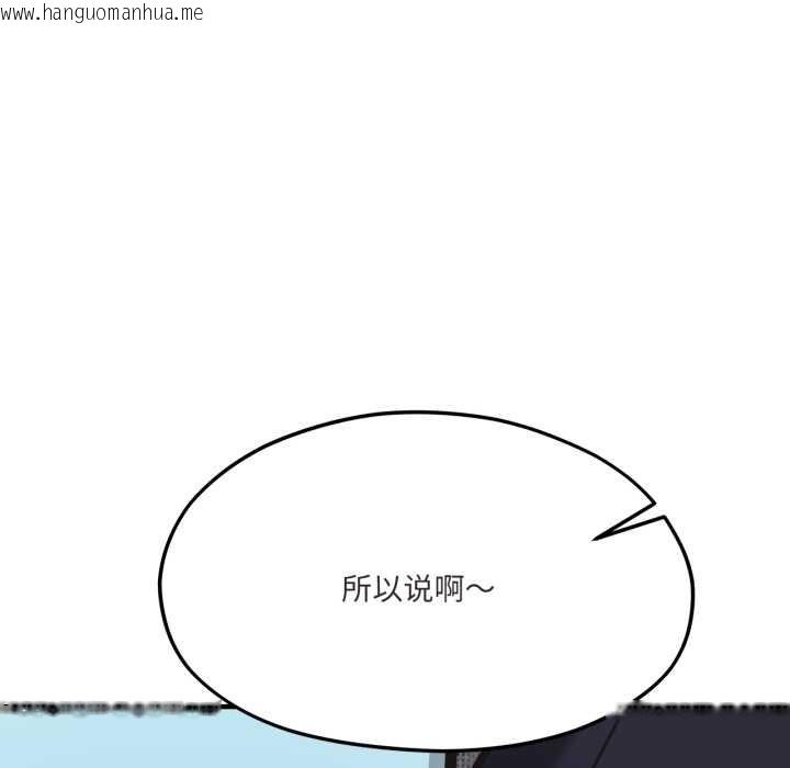 韩国漫画我的傻瓜男友韩漫_我的傻瓜男友-第45话在线免费阅读-韩国漫画-第53张图片