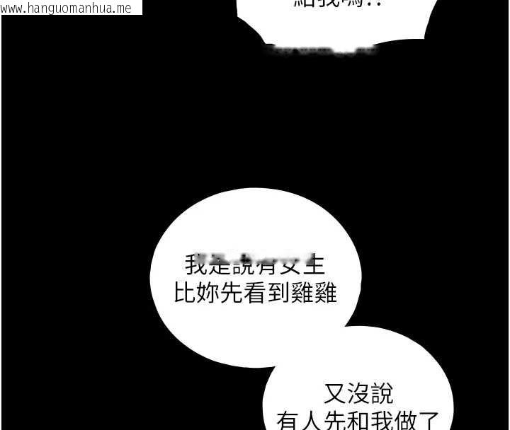 韩国漫画与生巨来韩漫_与生巨来-第8话-遵守约定才有特别奖励在线免费阅读-韩国漫画-第103张图片