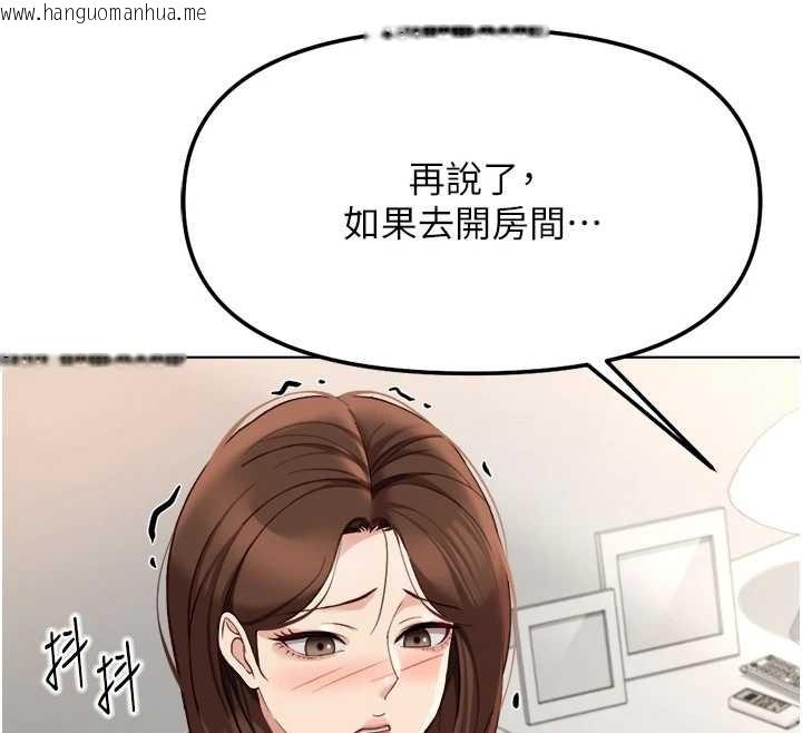 韩国漫画鲁蛇社畜的金手指韩漫_鲁蛇社畜的金手指-第55话-拜托用你的肉棒让我高潮!在线免费阅读-韩国漫画-第143张图片