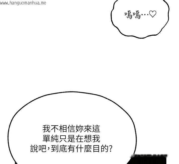 韩国漫画人妻猎人韩漫_人妻猎人-第112话-爱「湿」双面俏间谍在线免费阅读-韩国漫画-第73张图片