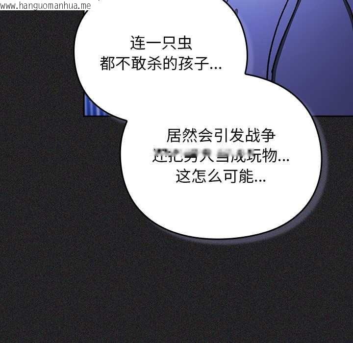 韩国漫画男人稀缺的异世界韩漫_男人稀缺的异世界-第19话在线免费阅读-韩国漫画-第26张图片