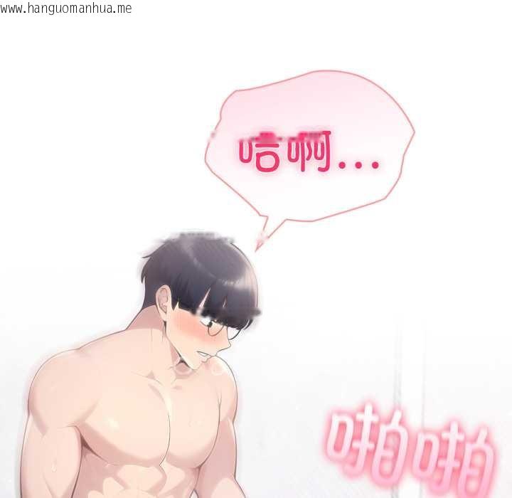 韩国漫画夫妇游戏韩漫_夫妇游戏-第61话在线免费阅读-韩国漫画-第145张图片