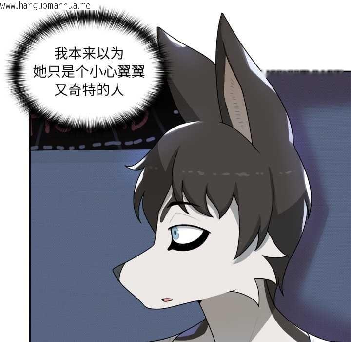 韩国漫画野兽的王国/野兽的乐章韩漫_野兽的王国/野兽的乐章-第7话在线免费阅读-韩国漫画-第146张图片