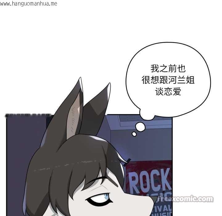 韩国漫画野兽的王国/野兽的乐章韩漫_野兽的王国/野兽的乐章-第7话在线免费阅读-韩国漫画-第112张图片