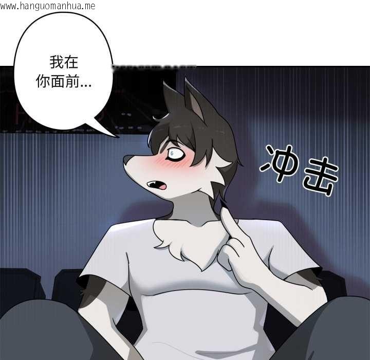 韩国漫画野兽的王国/野兽的乐章韩漫_野兽的王国/野兽的乐章-第7话在线免费阅读-韩国漫画-第125张图片