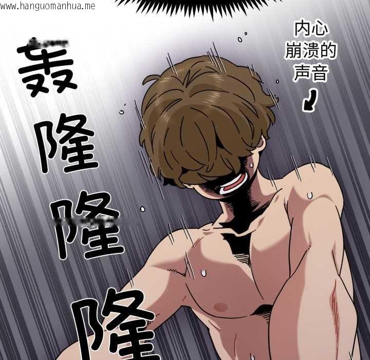 韩国漫画发小碰不得/强制催眠韩漫_发小碰不得/强制催眠-第102话在线免费阅读-韩国漫画-第43张图片