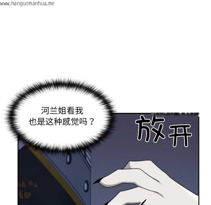 韩国漫画野兽的王国/野兽的乐章韩漫_野兽的王国/野兽的乐章-第7话在线免费阅读-韩国漫画-第156张图片