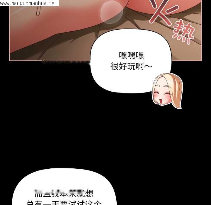 韩国漫画幸福来得太突然韩漫_幸福来得太突然-第57话在线免费阅读-韩国漫画-第9张图片