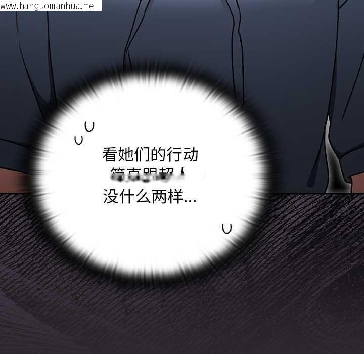 韩国漫画男人稀缺的异世界韩漫_男人稀缺的异世界-第19话在线免费阅读-韩国漫画-第122张图片