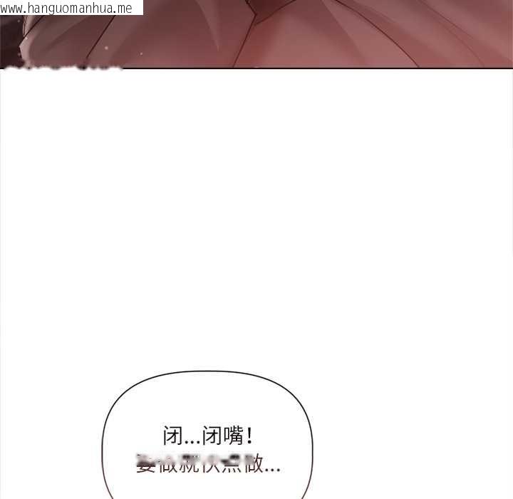韩国漫画契约的代价/要命的契约韩漫_契约的代价/要命的契约-第11话在线免费阅读-韩国漫画-第58张图片