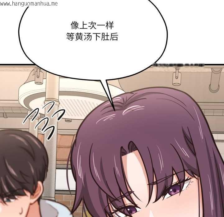 韩国漫画我的傻瓜男友韩漫_我的傻瓜男友-第45话在线免费阅读-韩国漫画-第49张图片