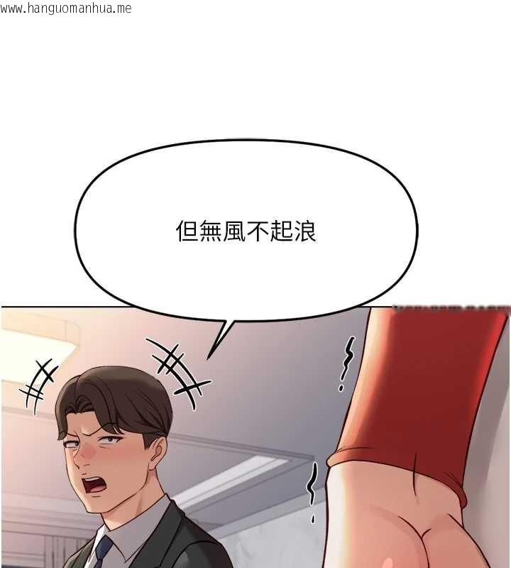 韩国漫画鲁蛇社畜的金手指韩漫_鲁蛇社畜的金手指-第55话-拜托用你的肉棒让我高潮!在线免费阅读-韩国漫画-第157张图片