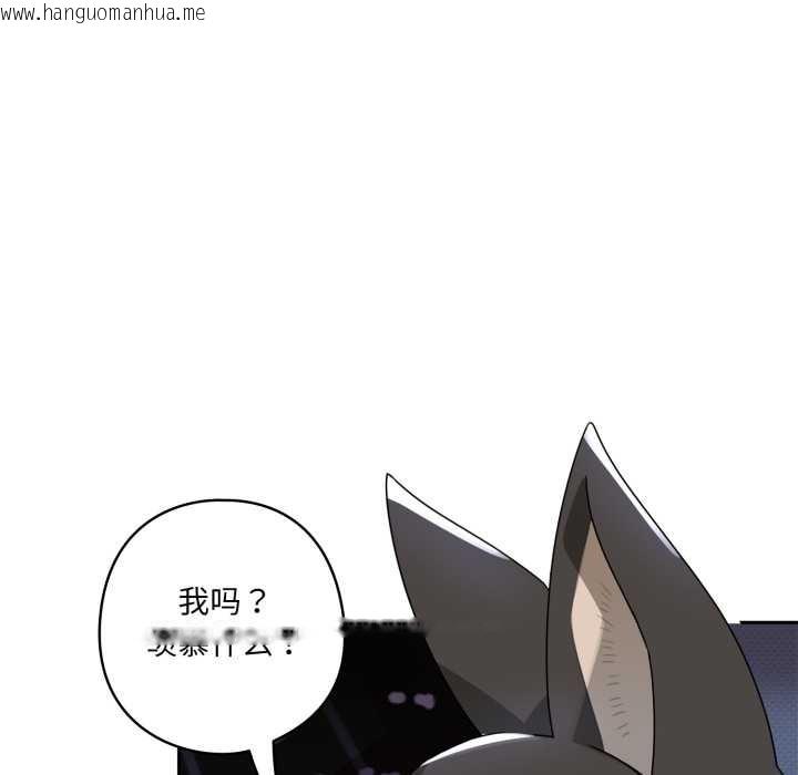 韩国漫画野兽的王国/野兽的乐章韩漫_野兽的王国/野兽的乐章-第7话在线免费阅读-韩国漫画-第119张图片