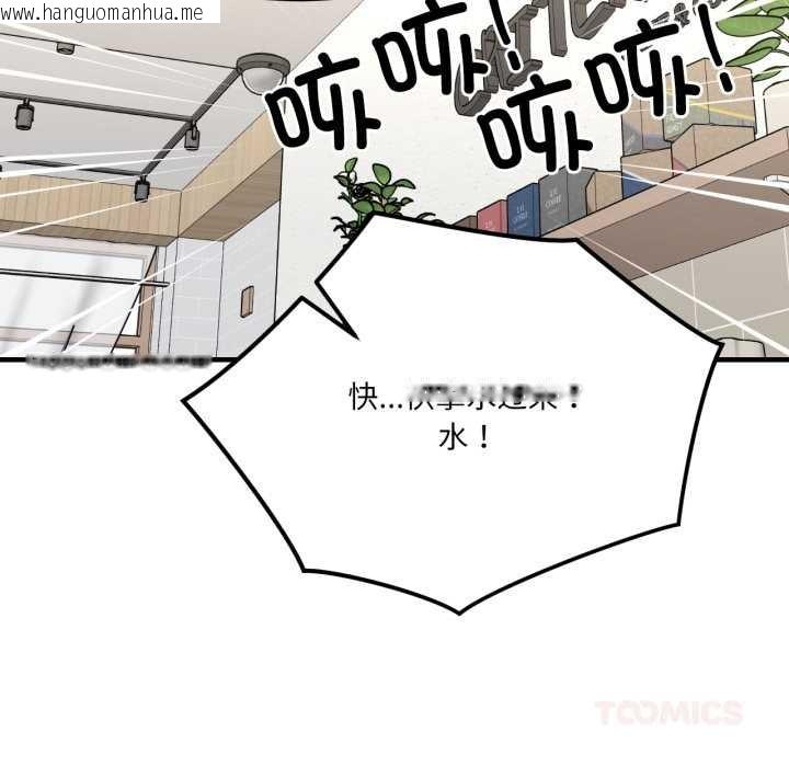 韩国漫画我的傻瓜男友韩漫_我的傻瓜男友-第45话在线免费阅读-韩国漫画-第105张图片