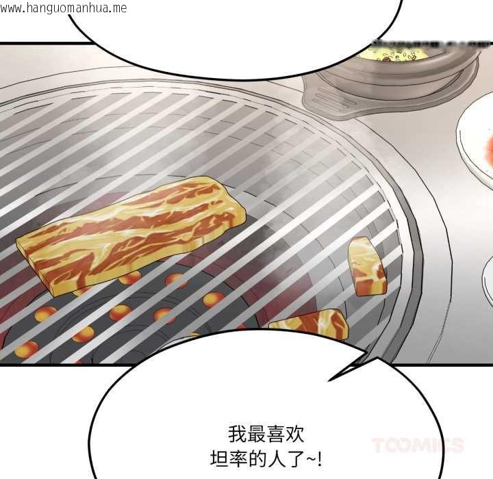 韩国漫画我的傻瓜男友韩漫_我的傻瓜男友-第45话在线免费阅读-韩国漫画-第63张图片