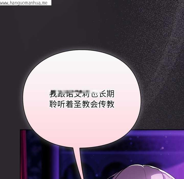 韩国漫画男人稀缺的异世界韩漫_男人稀缺的异世界-第19话在线免费阅读-韩国漫画-第99张图片