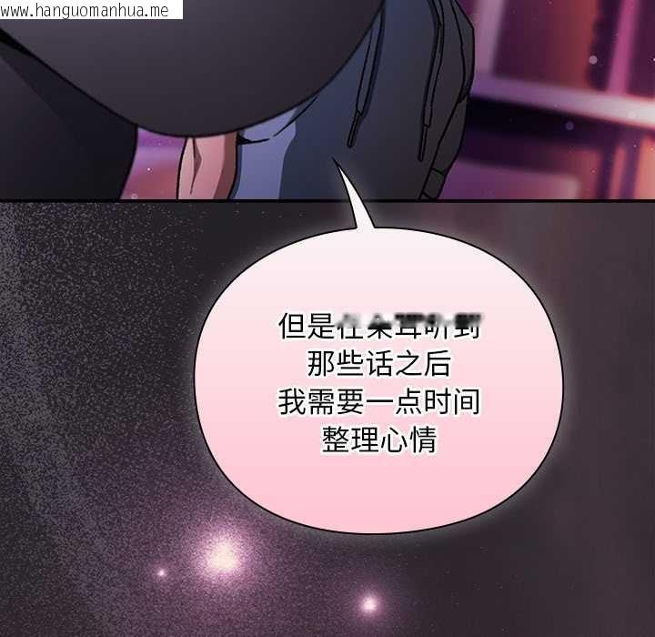 韩国漫画男人稀缺的异世界韩漫_男人稀缺的异世界-第19话在线免费阅读-韩国漫画-第103张图片