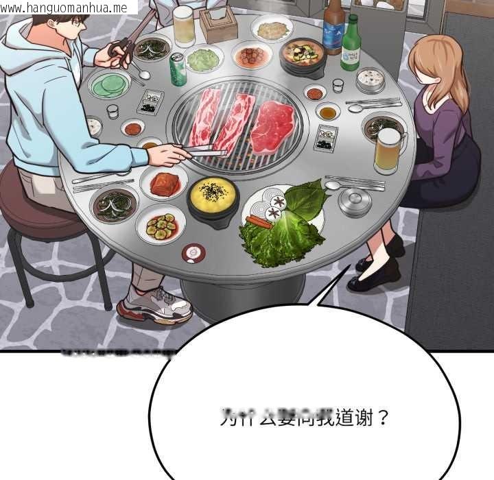 韩国漫画我的傻瓜男友韩漫_我的傻瓜男友-第45话在线免费阅读-韩国漫画-第43张图片