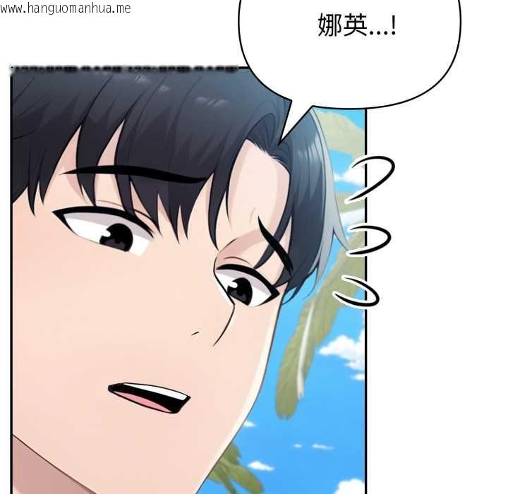 韩国漫画夫妇游戏韩漫_夫妇游戏-第61话在线免费阅读-韩国漫画-第109张图片