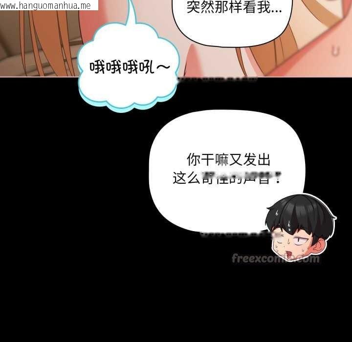 韩国漫画幸福来得太突然韩漫_幸福来得太突然-第57话在线免费阅读-韩国漫画-第56张图片