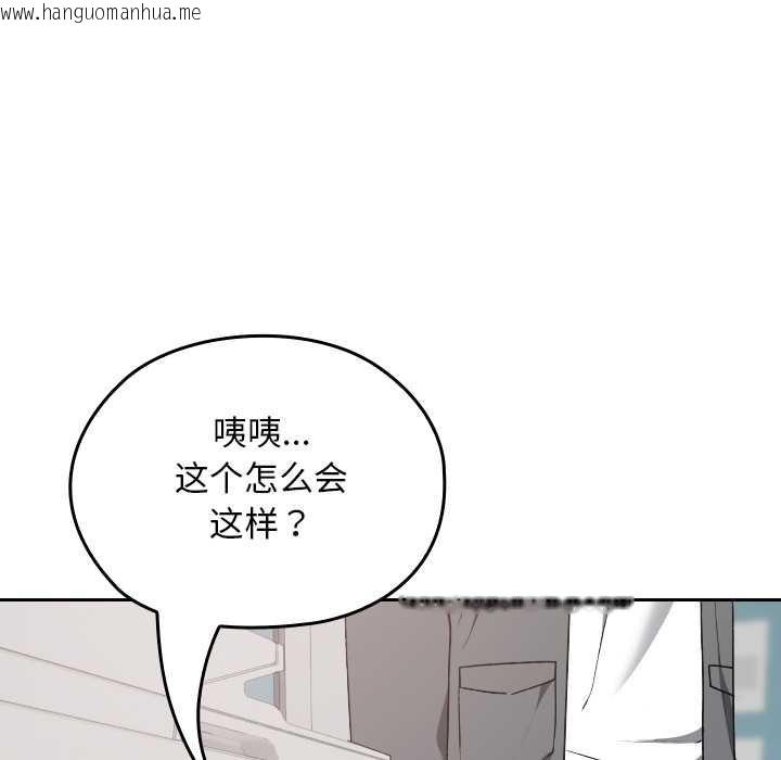 韩国漫画校花的双面生活韩漫_校花的双面生活-第22话在线免费阅读-韩国漫画-第21张图片