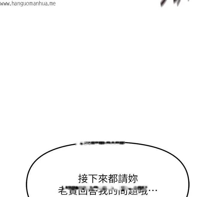 韩国漫画鲁蛇社畜的金手指韩漫_鲁蛇社畜的金手指-第55话-拜托用你的肉棒让我高潮!在线免费阅读-韩国漫画-第63张图片