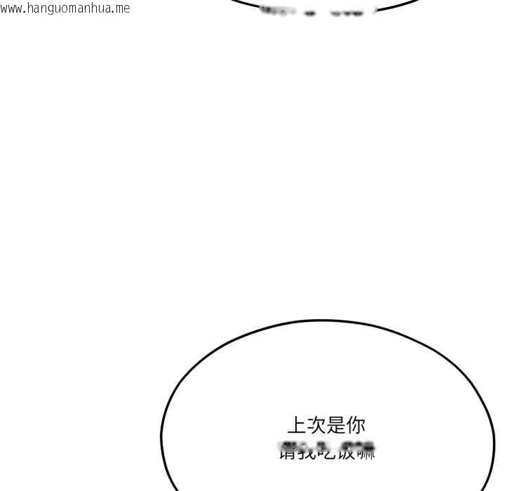韩国漫画我的傻瓜男友韩漫_我的傻瓜男友-第45话在线免费阅读-韩国漫画-第41张图片