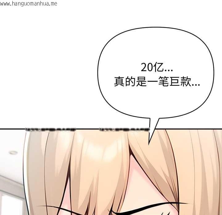 韩国漫画夫妇游戏韩漫_夫妇游戏-第61话在线免费阅读-韩国漫画-第81张图片