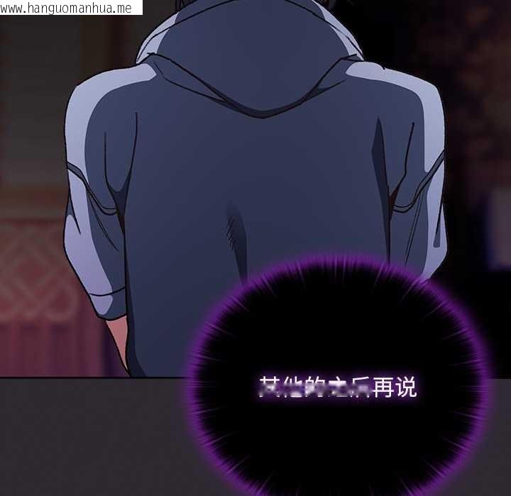 韩国漫画男人稀缺的异世界韩漫_男人稀缺的异世界-第19话在线免费阅读-韩国漫画-第38张图片