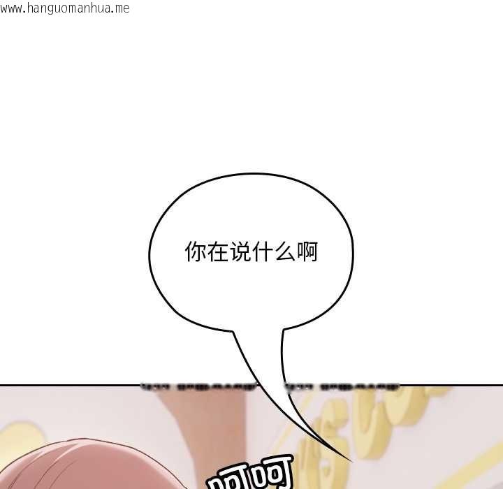 韩国漫画校花的双面生活韩漫_校花的双面生活-第22话在线免费阅读-韩国漫画-第152张图片