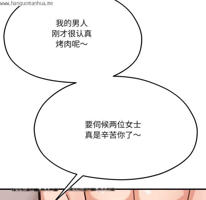 韩国漫画我的傻瓜男友韩漫_我的傻瓜男友-第45话在线免费阅读-韩国漫画-第122张图片