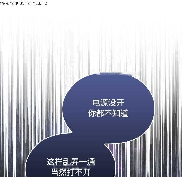 韩国漫画校花的双面生活韩漫_校花的双面生活-第22话在线免费阅读-韩国漫画-第26张图片