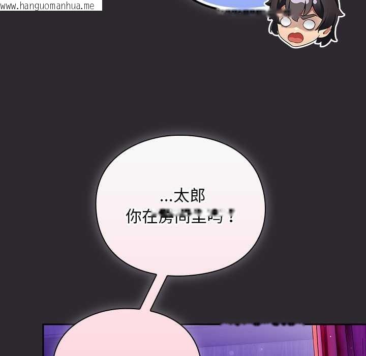 韩国漫画男人稀缺的异世界韩漫_男人稀缺的异世界-第19话在线免费阅读-韩国漫画-第62张图片