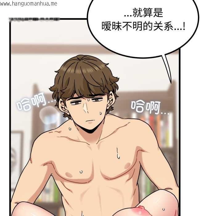 韩国漫画发小碰不得/强制催眠韩漫_发小碰不得/强制催眠-第102话在线免费阅读-韩国漫画-第119张图片