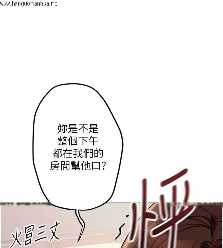 韩国漫画鲁蛇社畜的金手指韩漫_鲁蛇社畜的金手指-第55话-拜托用你的肉棒让我高潮!在线免费阅读-韩国漫画-第172张图片