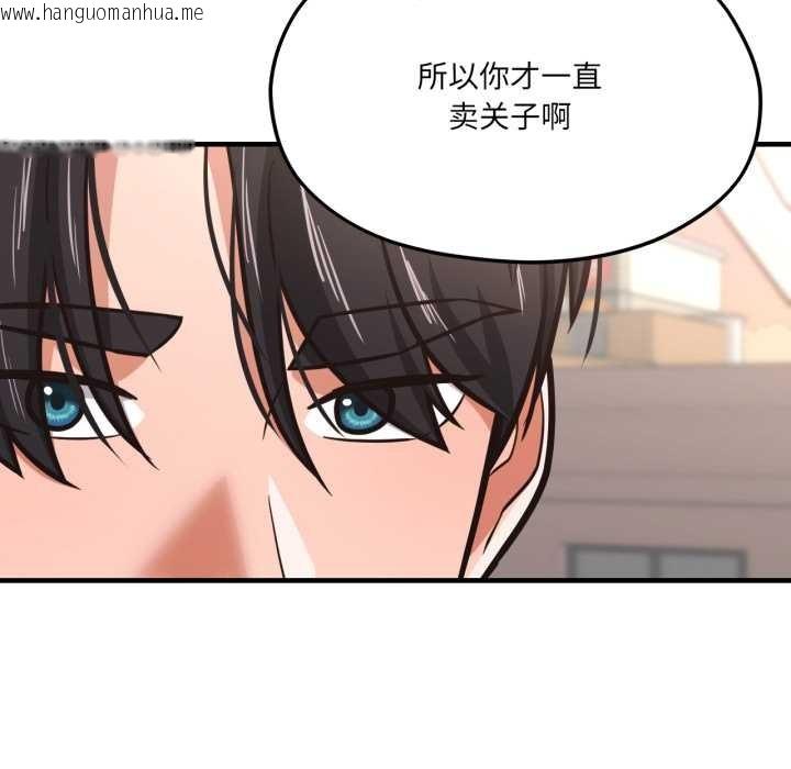 韩国漫画我的傻瓜男友韩漫_我的傻瓜男友-第45话在线免费阅读-韩国漫画-第115张图片