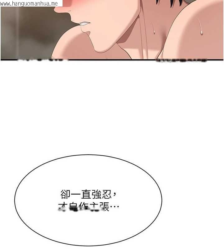 韩国漫画倒追游戏韩漫_倒追游戏-第34话-我比奴隶还早高潮在线免费阅读-韩国漫画-第113张图片