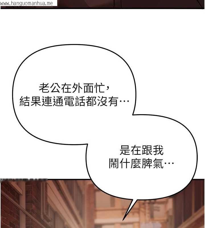 韩国漫画Beautiful-Days韩漫_Beautiful-Days-第66话-好好品尝人妻的办法在线免费阅读-韩国漫画-第3张图片
