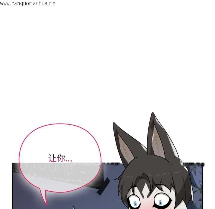 韩国漫画野兽的王国/野兽的乐章韩漫_野兽的王国/野兽的乐章-第7话在线免费阅读-韩国漫画-第169张图片