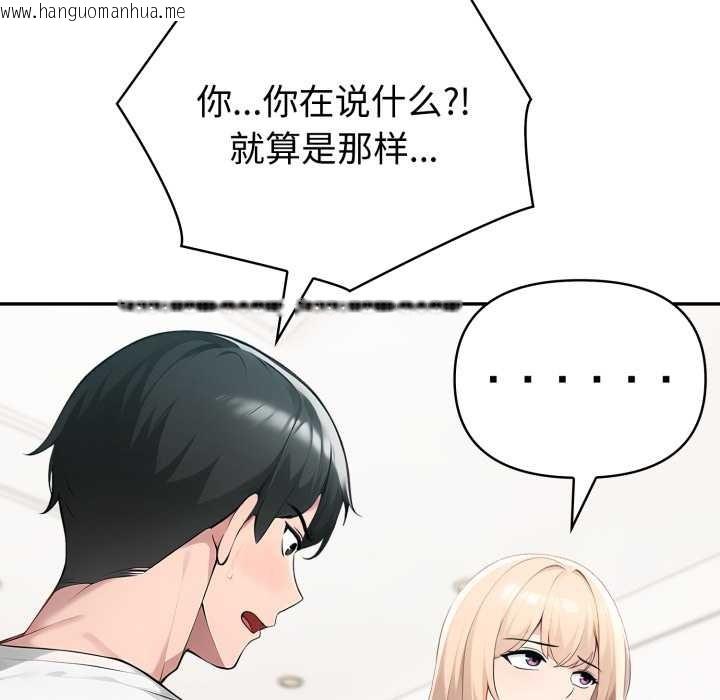 韩国漫画夫妇游戏韩漫_夫妇游戏-第61话在线免费阅读-韩国漫画-第83张图片