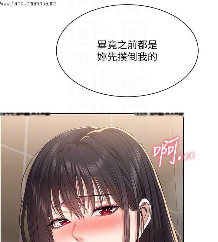 韩国漫画倒追游戏韩漫_倒追游戏-第34话-我比奴隶还早高潮在线免费阅读-韩国漫画-第81张图片