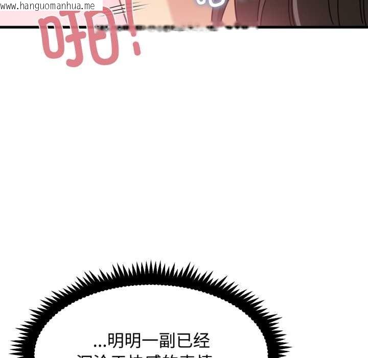 韩国漫画发小碰不得/强制催眠韩漫_发小碰不得/强制催眠-第102话在线免费阅读-韩国漫画-第110张图片