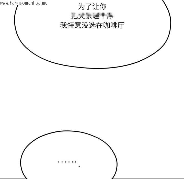 韩国漫画我的傻瓜男友韩漫_我的傻瓜男友-第45话在线免费阅读-韩国漫画-第76张图片