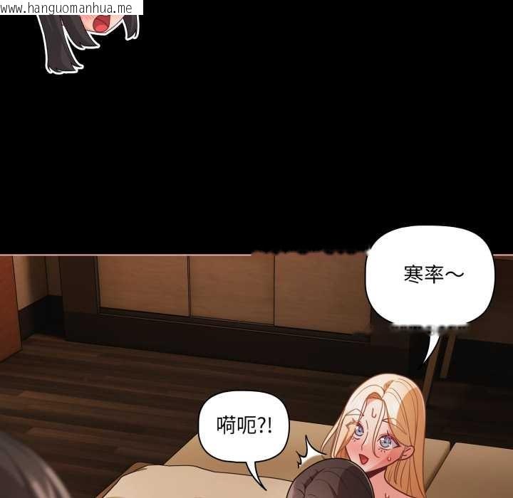 韩国漫画幸福来得太突然韩漫_幸福来得太突然-第57话在线免费阅读-韩国漫画-第139张图片