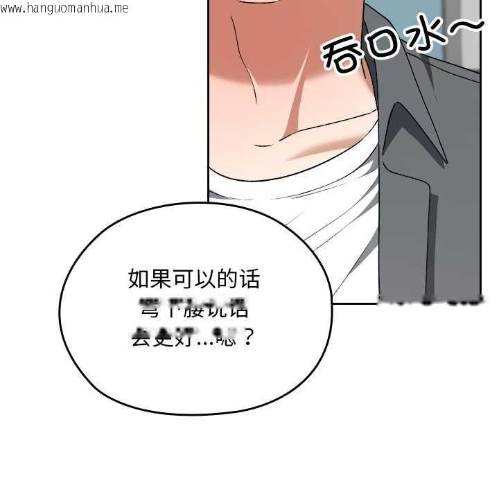 韩国漫画校花的双面生活韩漫_校花的双面生活-第22话在线免费阅读-韩国漫画-第52张图片