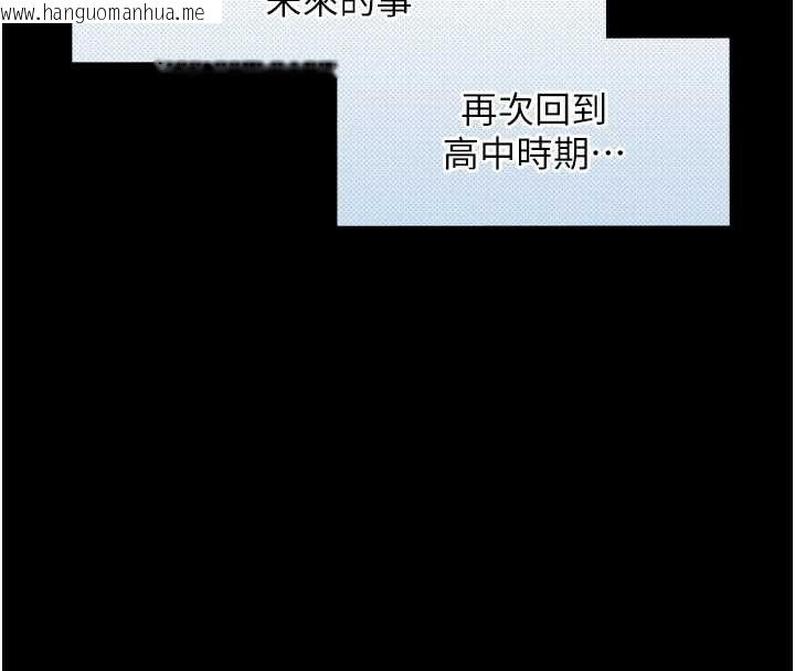 韩国漫画与生巨来韩漫_与生巨来-第8话-遵守约定才有特别奖励在线免费阅读-韩国漫画-第111张图片