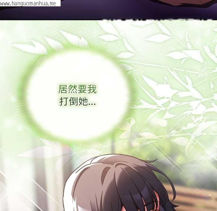 韩国漫画男人稀缺的异世界韩漫_男人稀缺的异世界-第19话在线免费阅读-韩国漫画-第57张图片