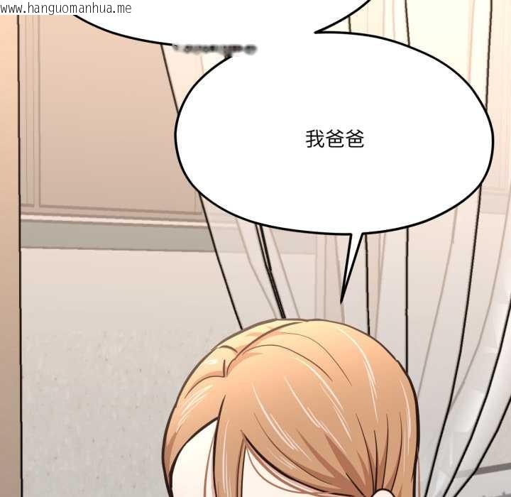 韩国漫画我的傻瓜男友韩漫_我的傻瓜男友-第45话在线免费阅读-韩国漫画-第110张图片