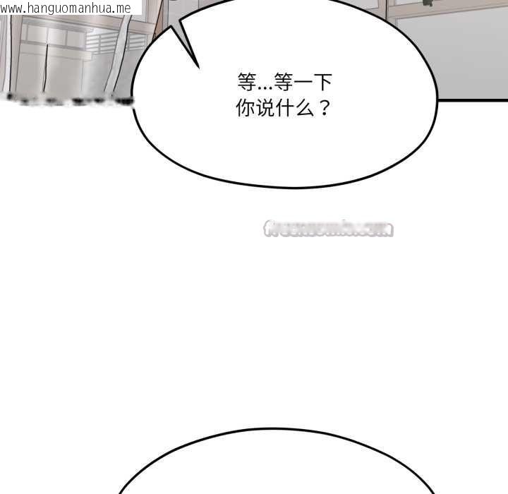 韩国漫画我的傻瓜男友韩漫_我的傻瓜男友-第45话在线免费阅读-韩国漫画-第84张图片